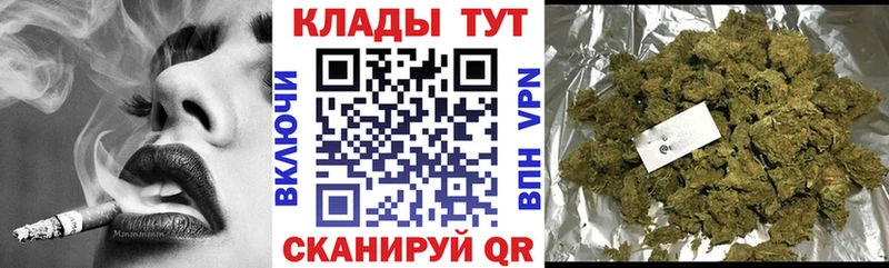 Купить закладку Людиново Каннабис  Бутират  Гашиш  Мефедрон 