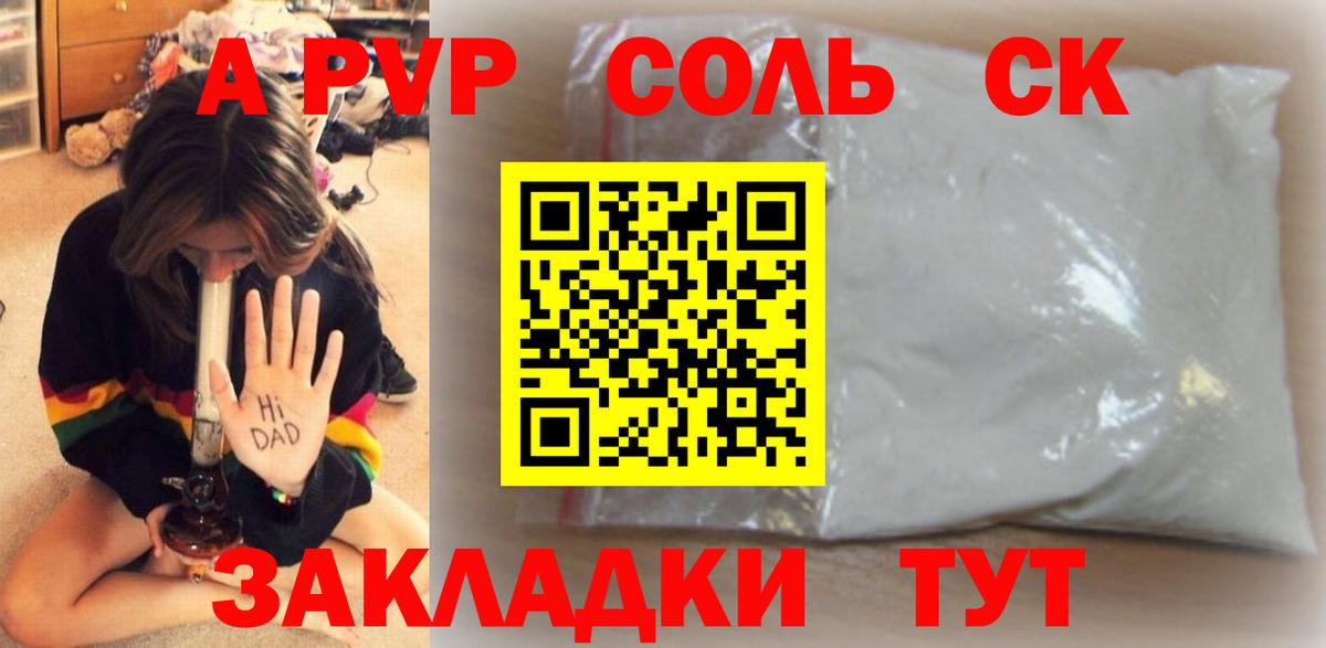 хочу   Вход с VPN  A-PVP  Людиново  Alfa_PVP Crystall  A-PVP Crystall  Alfa_PVP кристаллы 
