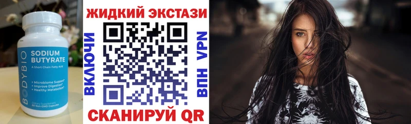 сколько стоит  Людиново  Бутират вода 