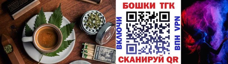 Печенье с ТГК марихуана блэк спрут ТОР Людиново купить наркотик