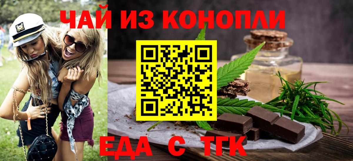 Canna-Cookies конопля  Вход с VPN  Людиново 