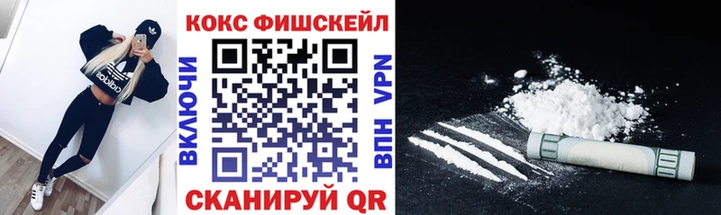 Cocaine FishScale Людиново