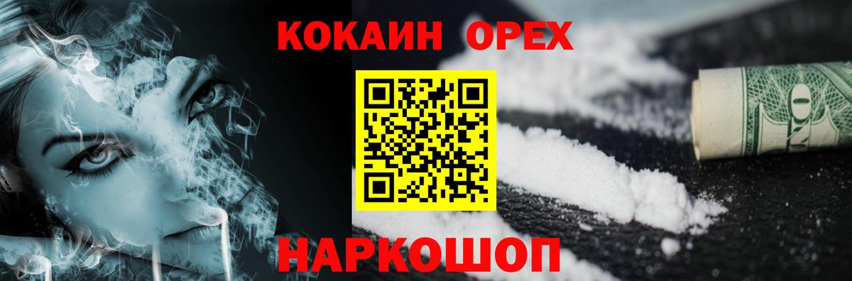 Кокаин Эквадор Людиново
