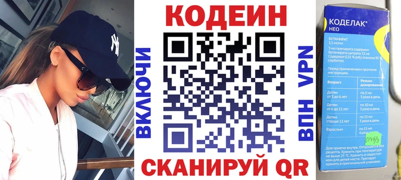 omg ссылка  Людиново  Кодеин Purple Drank 