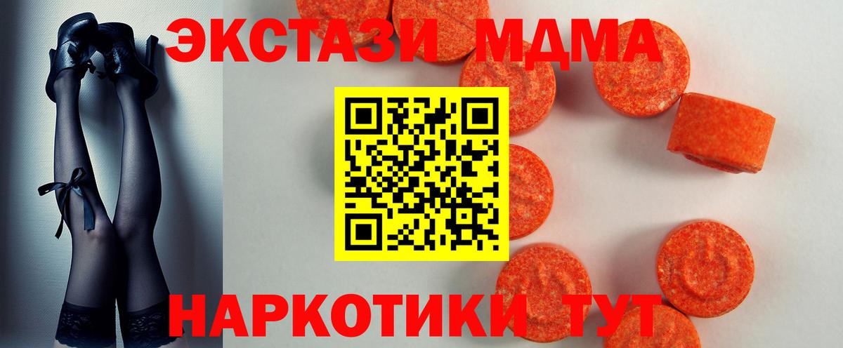 ЭКСТАЗИ MDMA  Вход с VPN  Ecstasy  Ecstasy Punisher  Людиново 