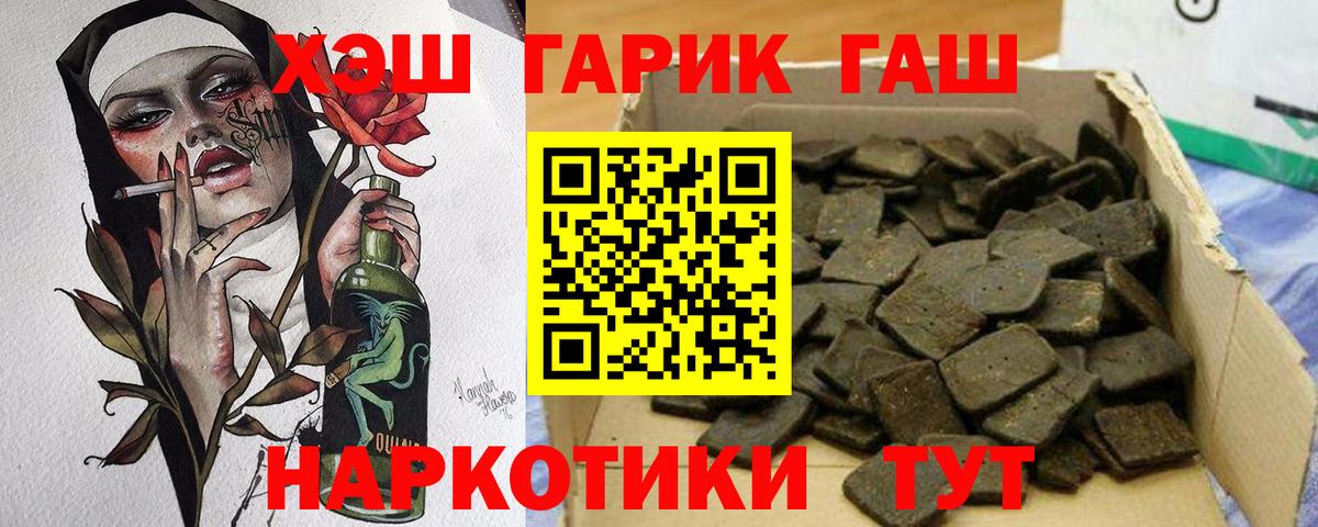 Гашиш Cannabis Людиново