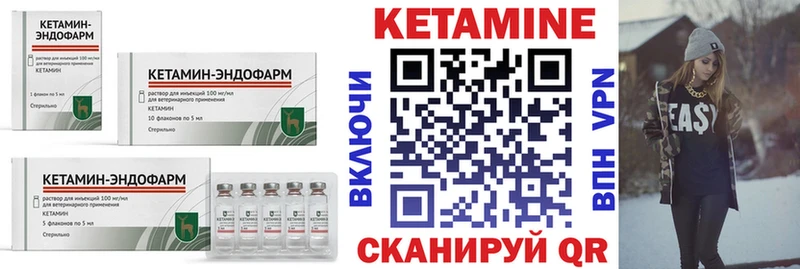 КЕТАМИН VHQ Людиново