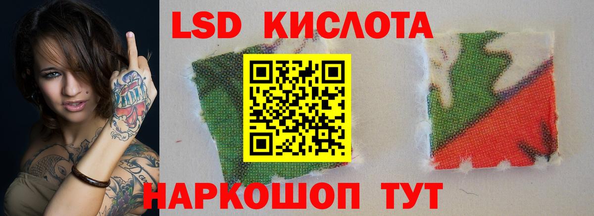 LSD-25 экстази кислота  Вход с VPN  Людиново 