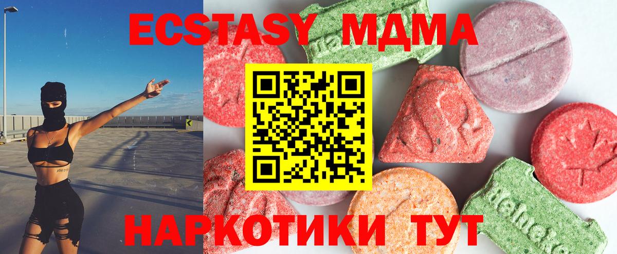 MDMA кристаллы  Вход с VPN  Людиново  МДМА молли 