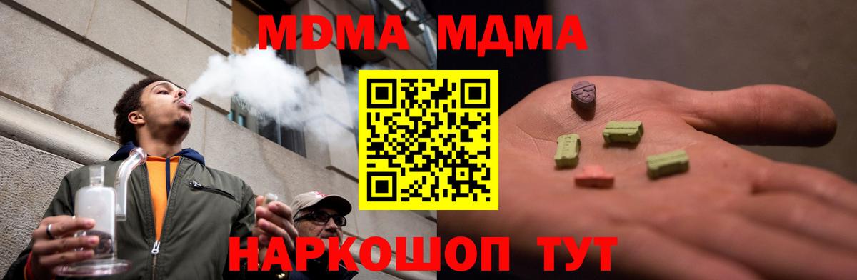 MDMA Molly Людиново