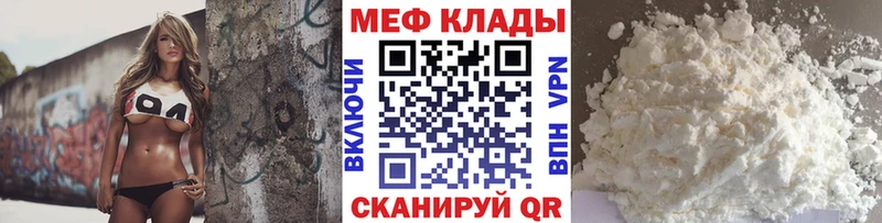 Мефедрон мука  хочу наркоту  Людиново 