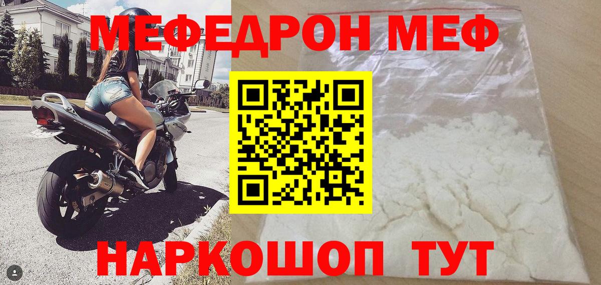 Меф кристаллы Людиново
