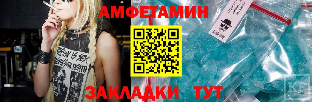 Метамфетамин винт  Вход с VPN  Людиново 