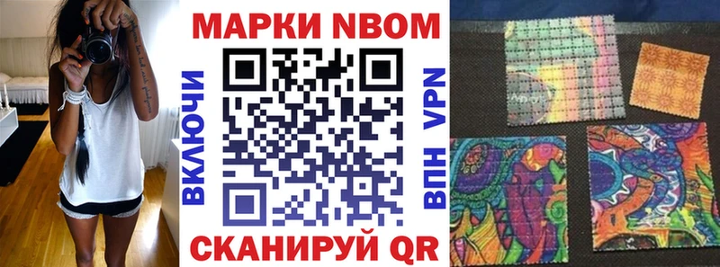 Наркотические марки 1,8мг  Людиново 