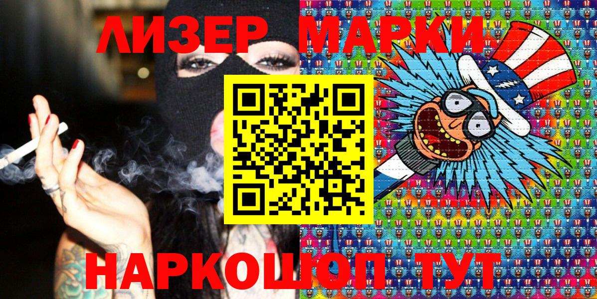 Марки NBOMe 1,5мг Людиново