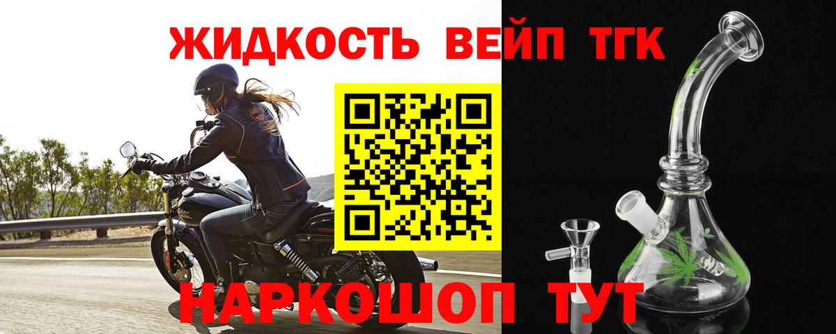 ТГК гашишное масло  Вход с VPN  Людиново  Дистиллят ТГК концентрат 