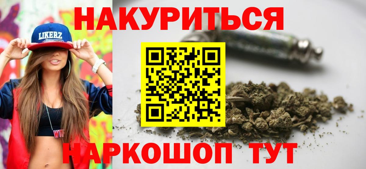 Бошки марихуана семена Людиново